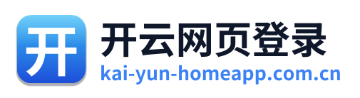 开云网页登录 Logo